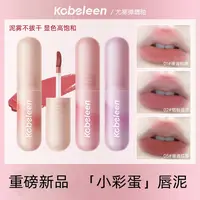 kobeleen尤雾蛋唇泥幻彩唇釉丝绒唇釉哑光雾面灰粉自然裸色口红女
