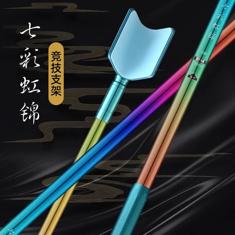 七彩虹锦竞技支架独节碳素鱼竿炮台支架钓鱼架杆超硬超轻黑坑专用