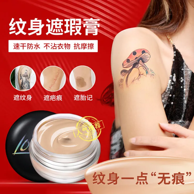 双色纹身遮瑕膏防水防汗遮盖胎记疤痕持久遮瑕液粉底膏遮暇膏