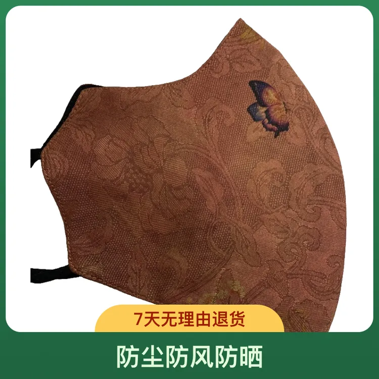拍一发二双面香云纱口罩100%桑蚕丝双层透气防尘防风防晒花色随机