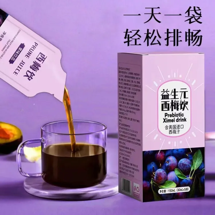 到手5盒25包】西梅汁益生元西梅饮品果味酵素膳食纤维浓缩营养添加