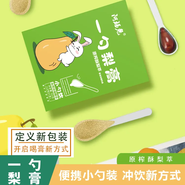 【买2送1】一勺梨膏秋季饮品酥梨枇杷罗汉果鲜榨即溶