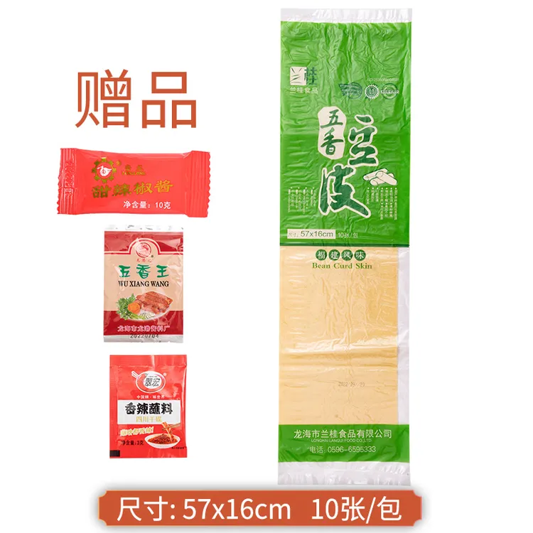 漳州石码兰桂五香豆皮 57*16cm肉卷春卷腐竹豆皮鸡卷皮豆腐皮闽南
