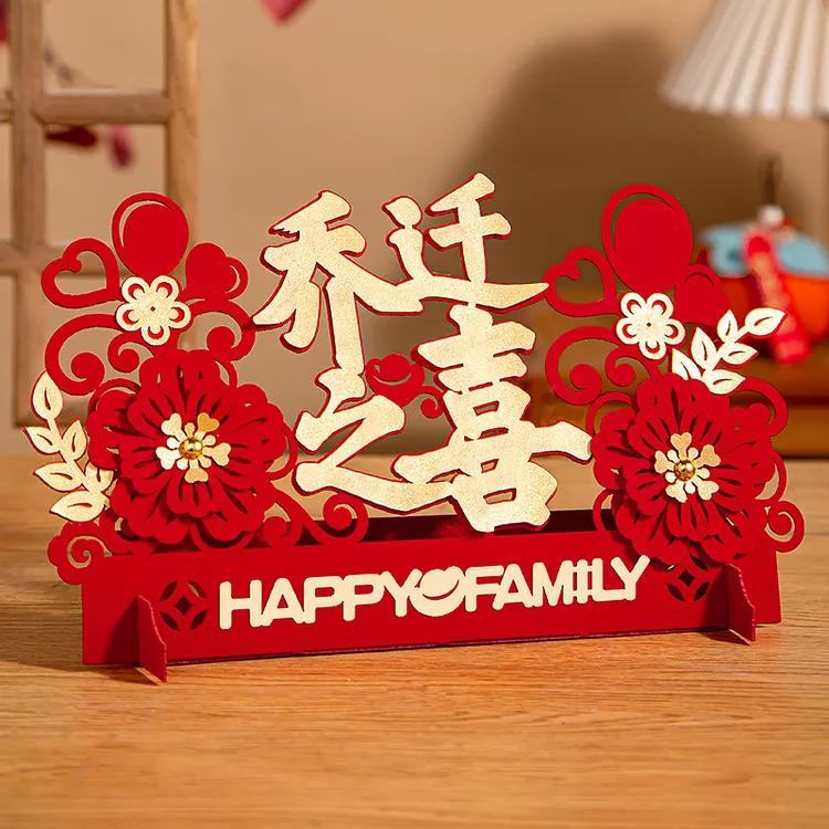 乔迁新房搬家新居礼品入宅仪式布置装饰用品乔迁之喜室内客厅摆件