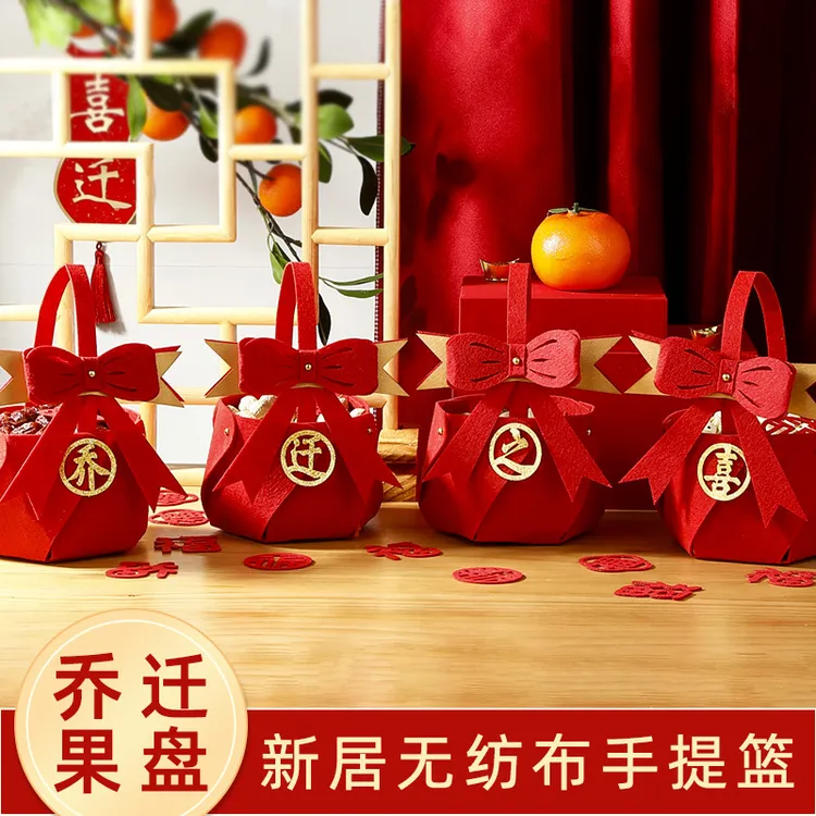 乔迁之喜必备篮子新居搬家装饰用品平安喜乐摆件进宅入户仪式布置