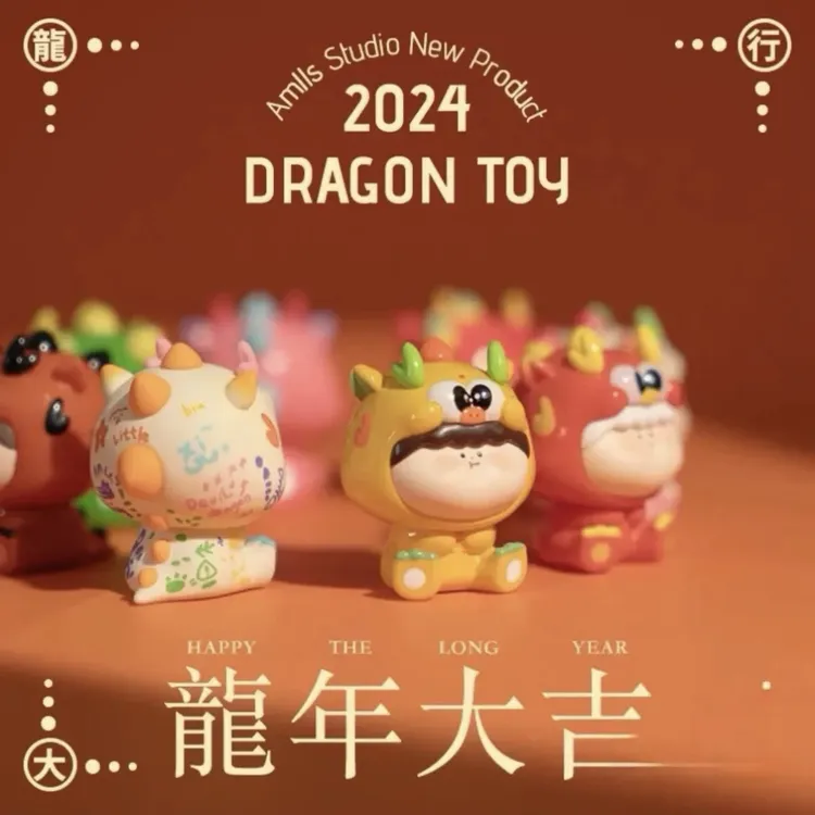 濑濑潮玩-正品明款自选阿玛莉莉丝龙年系列萌粒公仔