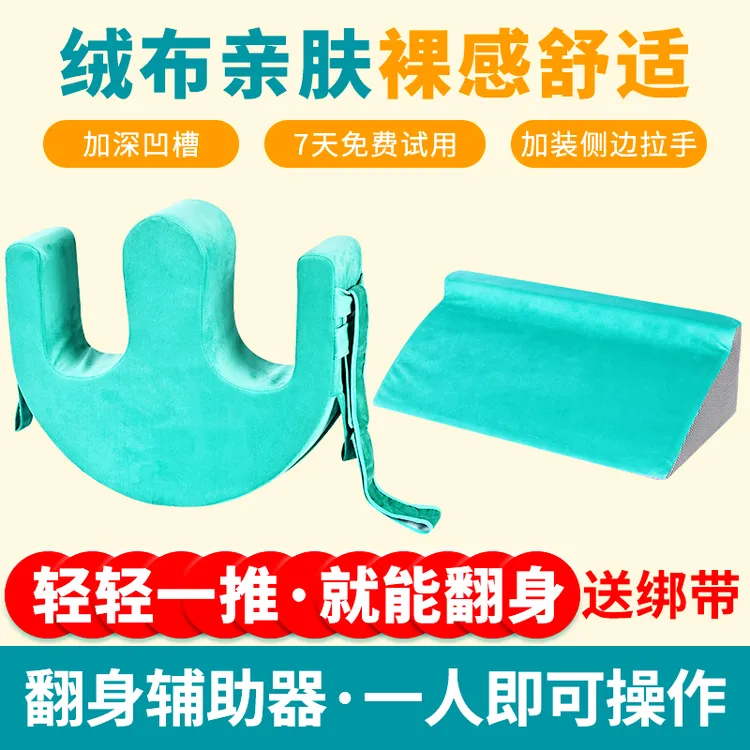 老人翻身辅助器家用品卧床瘫痪病人床上多功能翻身垫护理久躺神器