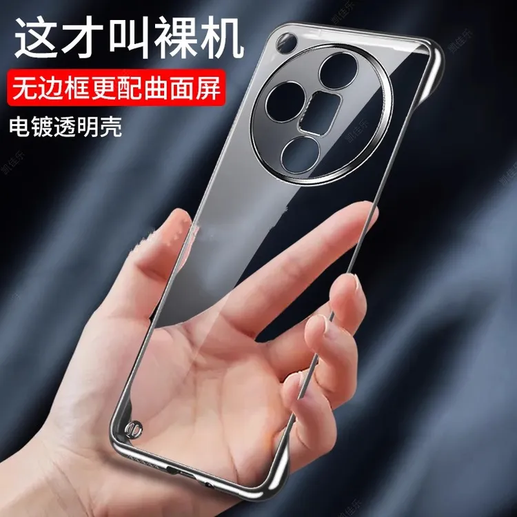 适用于OPPOFindX7/Ultra电镀无边框自带镜头膜超薄透明防摔手机壳