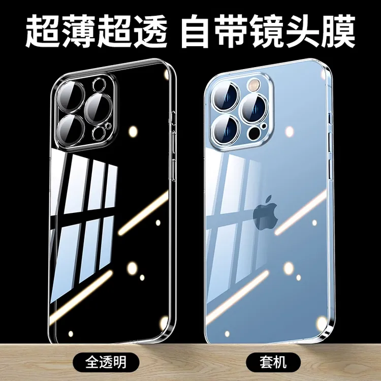 苹果iPhone12/13/14/15/16/17全包电镀手机壳自带镜头膜超薄防摔