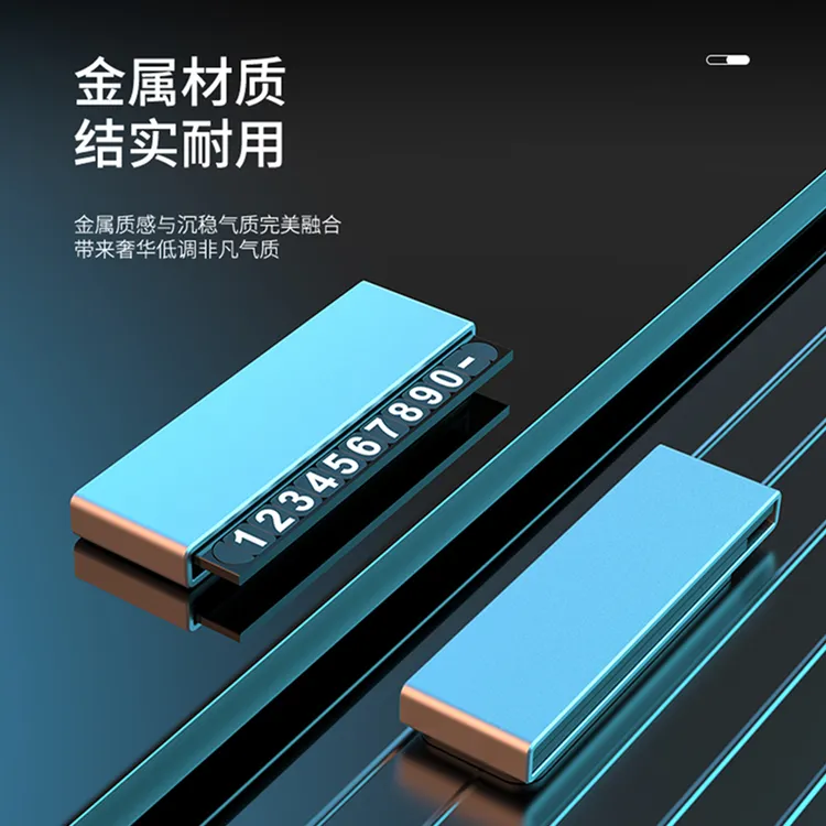 MYheart fLies汽车临时停车号码牌金属车挪车电话数字号码牌用品