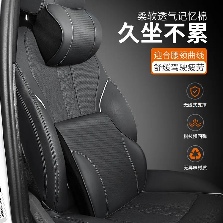 汽车头枕车用靠枕车内驾驶座椅记忆棉护腰靠舒适车载车枕头护颈枕