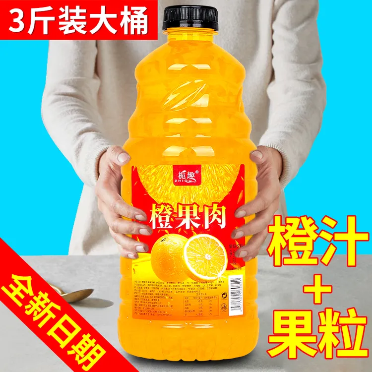 【大桶装】过年大瓶装0脂整箱1.5L*1大瓶家中常备春节橙果肉果汁