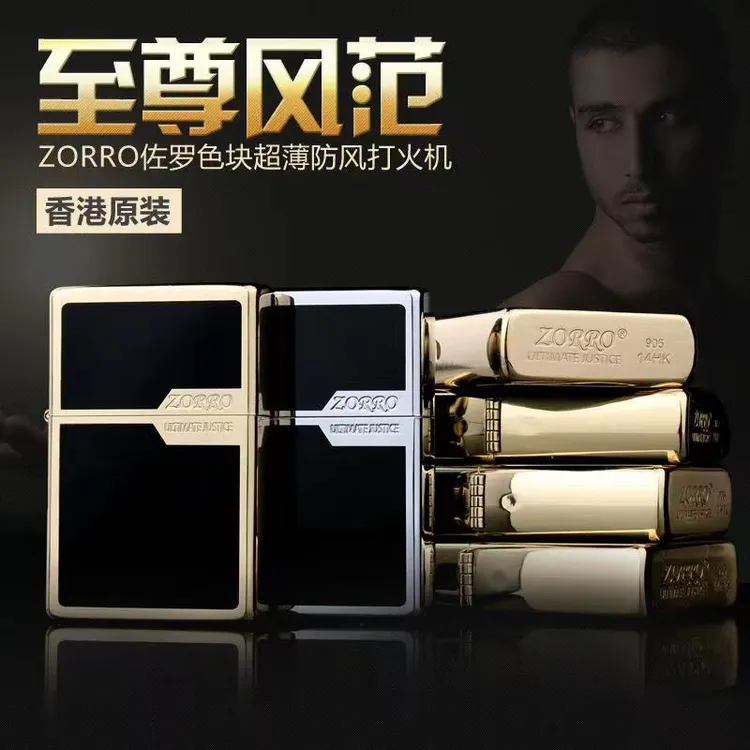 ZORRO佐罗煤油防风打火机黑冰色块个性商务简约平头机双底刻高端