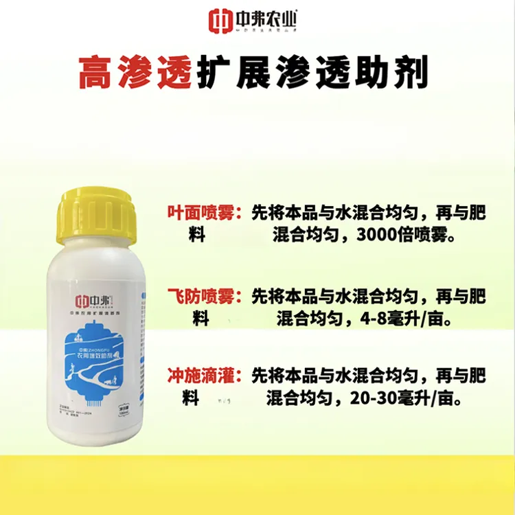 【中弗卵磷脂增效助剂】整箱拍更划算，提高渗透性
