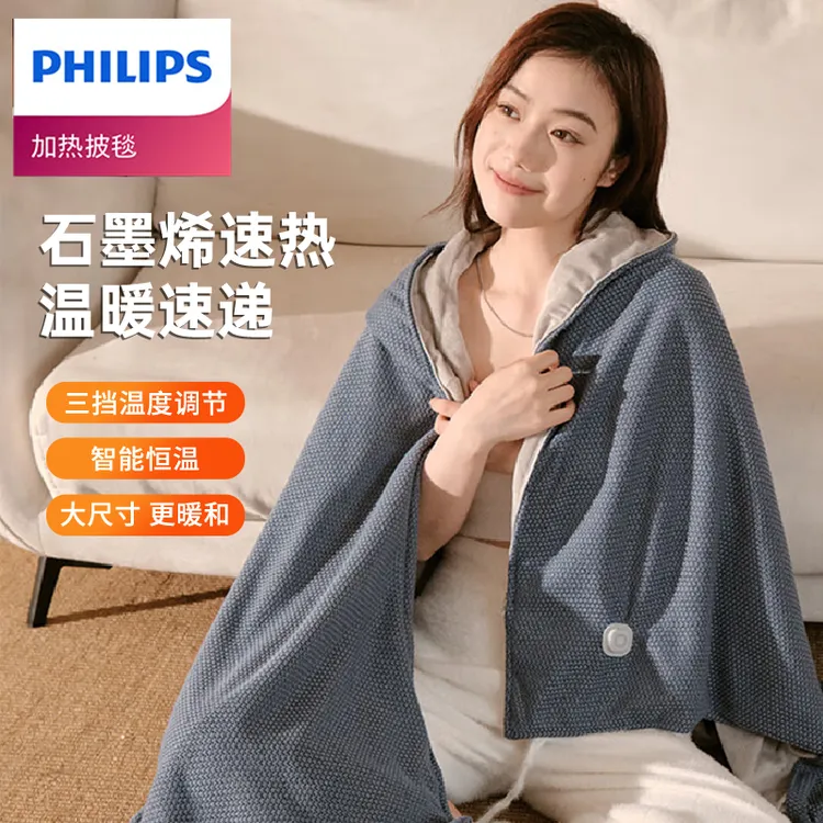 Philips/飞利浦小云肩Lite加热披肩秋冬爆款带帽暖身毯保暖礼物
