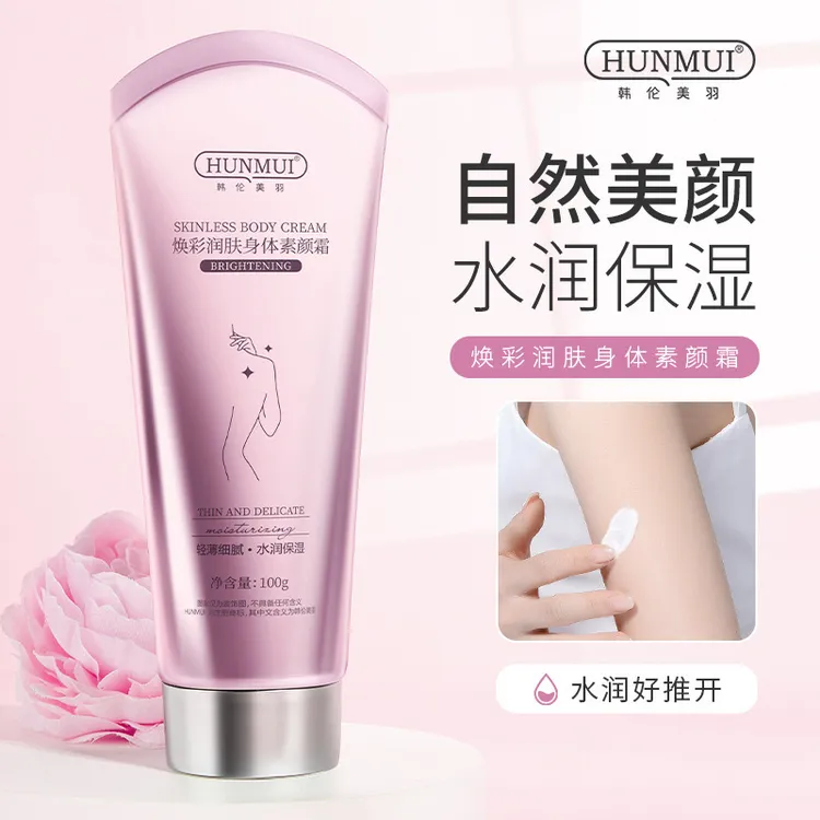 韩伦美羽身体素颜霜推荐焕采润肤身体素颜霜身体乳好用的素颜霜