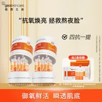 纽西之谜四抗弹润光感赋活次抛精华液2.0紧致润泽修护精华-2 RC