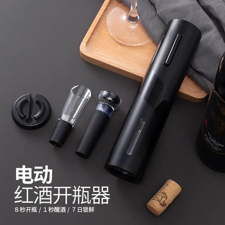 中秋送礼电动红酒开瓶器葡萄酒家用开红酒器网红自动充电款启瓶器