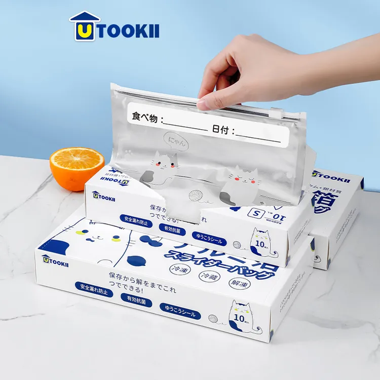 utookii铝箔保鲜袋冰箱冷冻家用密封袋幼儿园自封袋拉链式保鲜袋