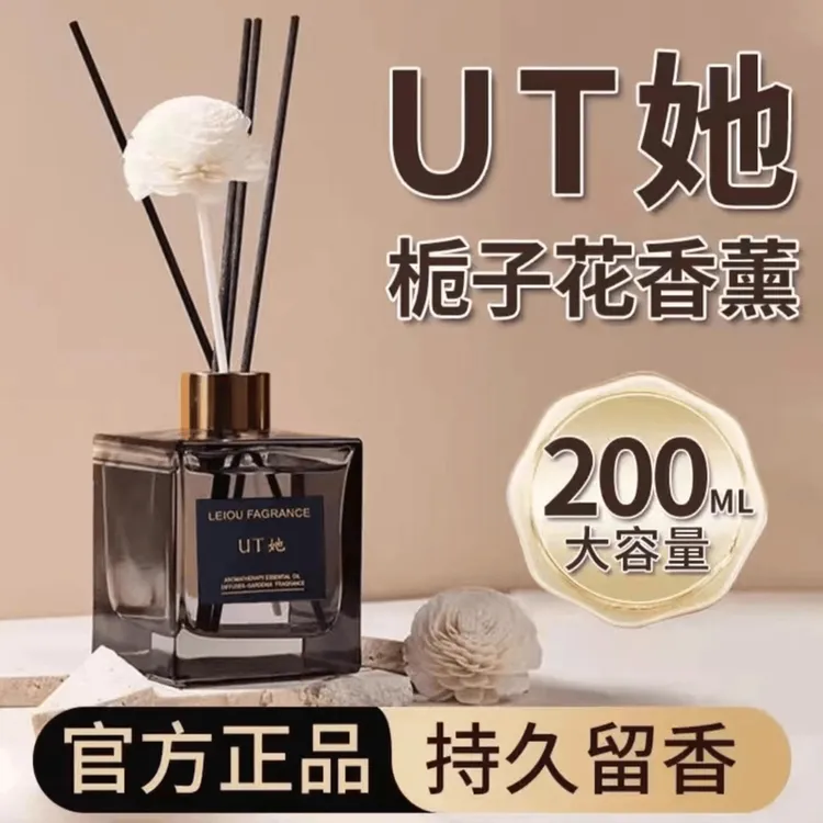香氛正品UT栀子花味香薰精油室内卧室客厅卫生间持久留香无火香薰