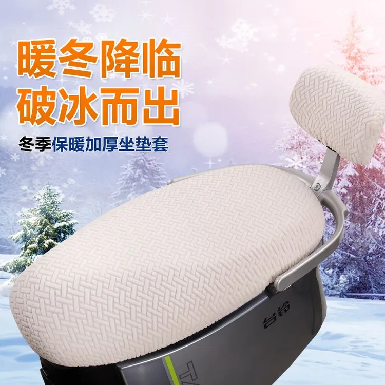 电动车坐垫套四季通用隔热透气加厚超软保护套电摩电车通用型