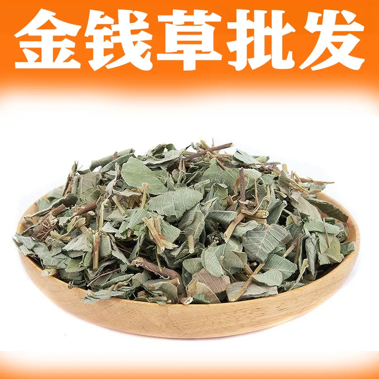 正品金钱草批发 新货新鲜正品天然金钱草鱼腥草干货泡茶包泡水