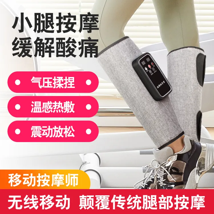 腿部按摩器小腿静脉全自动揉捏肌肉放松足疗仪曲张经络疏通神器