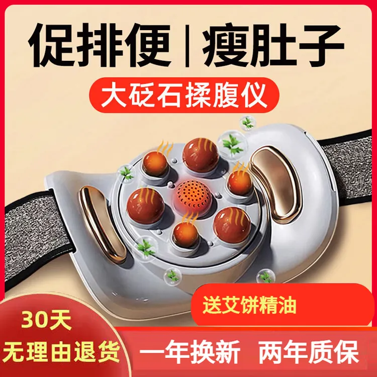【直播专属链接】砭石揉腹仪泗滨砭石正反揉捏加热推拿热敷暖腹部