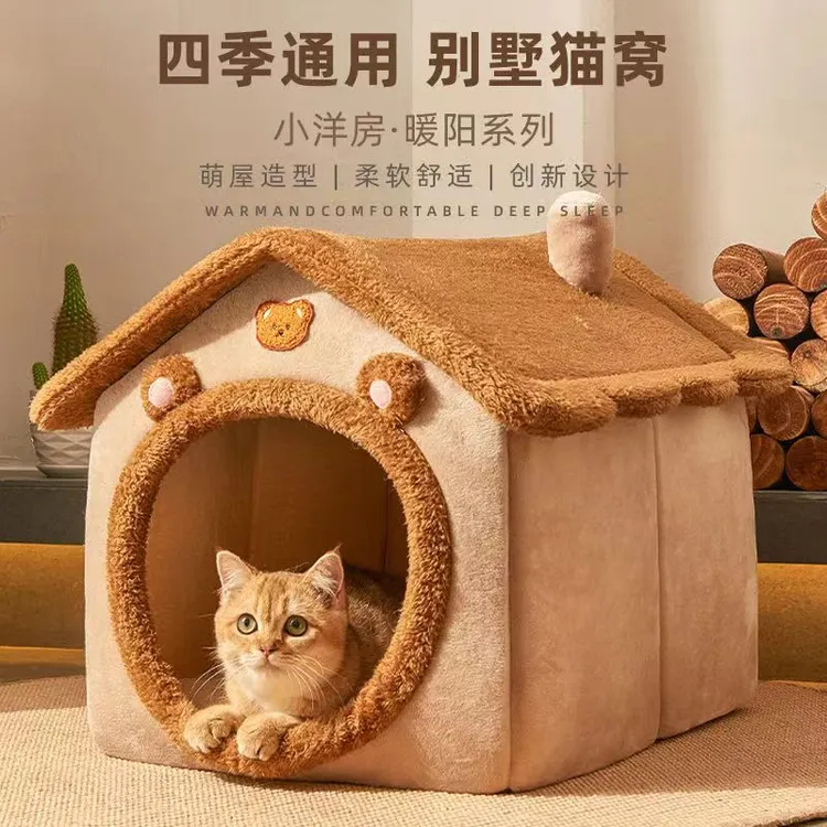 猫窝冬季半封闭保暖狗窝房子窝座垫可拆洗狗床创意柔软型宠物用品