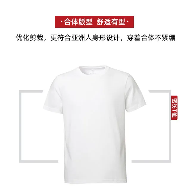 凡客 全棉紧密纺素色圆领T恤 【短带专属】