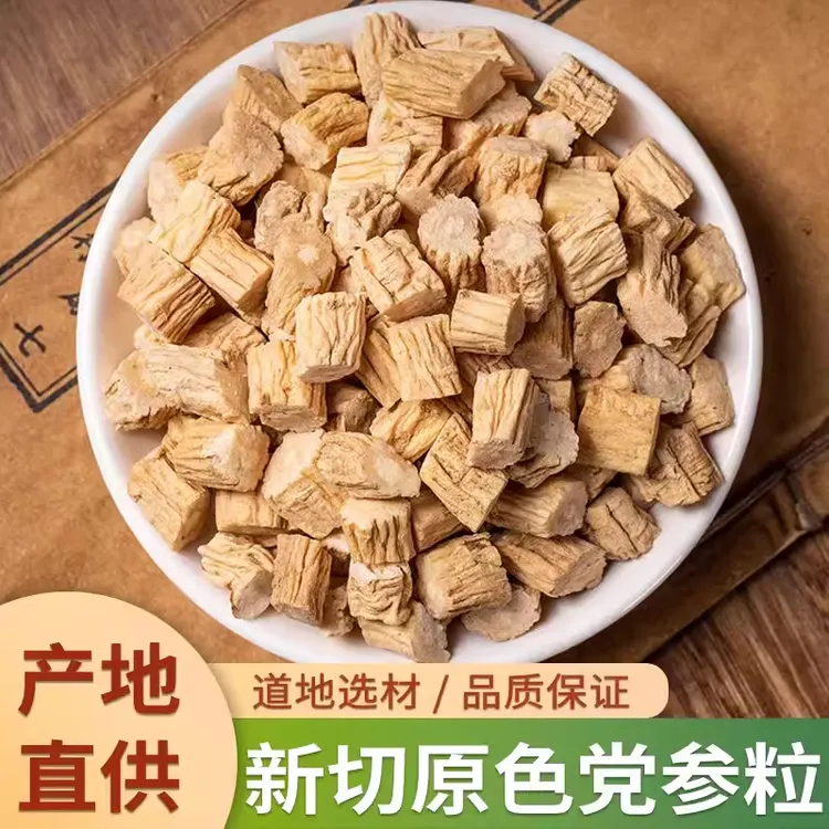 原料甘肃党参粒切片中药材党参片泡水干货党参段根茎类农产品