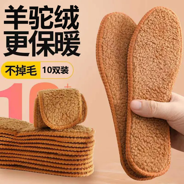 【10双】冬季加绒保暖鞋垫驼绒鞋垫棉鞋垫加厚吸汗鞋垫Z