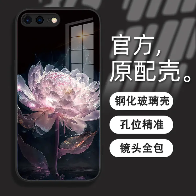 适用于苹果8Plus昙花手机壳液态硅胶玻璃壳简约网红全包防摔女