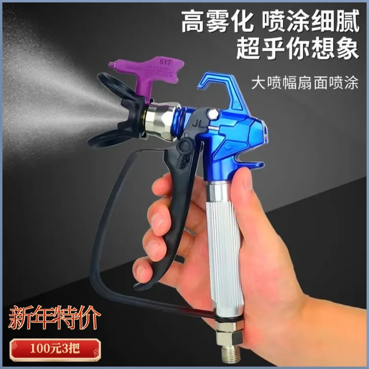 水包砂喷涂机喷枪精品雾化耐磨通用耐用细腻雾化精密升级产品展示