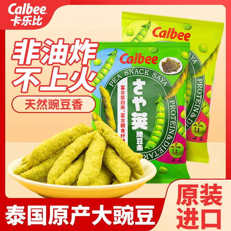 泰国进口零食品calbee卡乐比豌豆脆海苔味豌豆条蔬菜条非油炸膨化