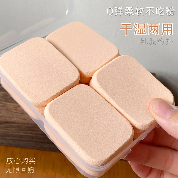 VOCE化妆粉扑12片干湿两用方形定妆粉扑不吃粉服帖专用粉扑定妆