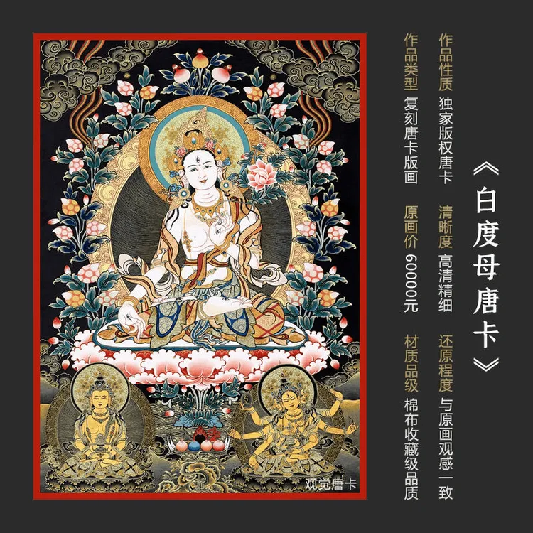 白度母观音长寿三尊唐卡西藏热贡手绘精品复制客厅书房玄关装饰画