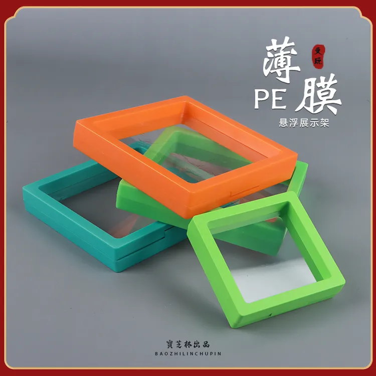 PE塑料膜悬浮文玩手串首饰盒防氧化首饰塑封膜饰品收纳盒展示薄膜