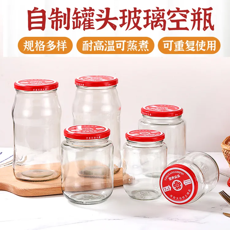 罐头瓶空瓶子黄桃耐高温可蒸煮食品级西红柿酱玻璃瓶密封罐批发
