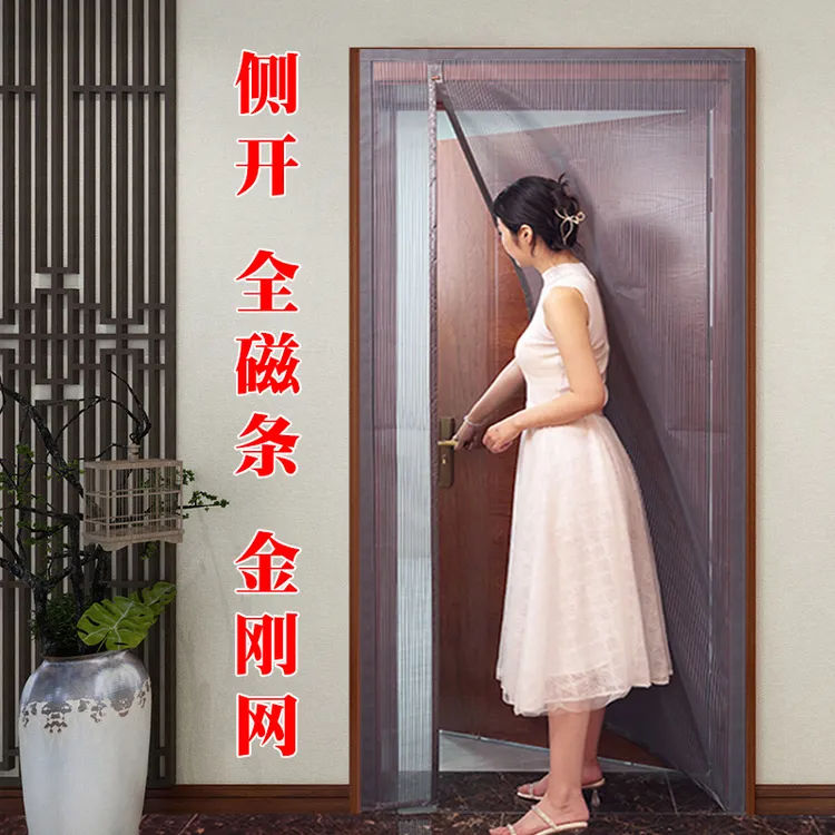 全磁条侧开防蚊门帘夏季卧室家用高档新款磁性金刚磁吸纱门农村