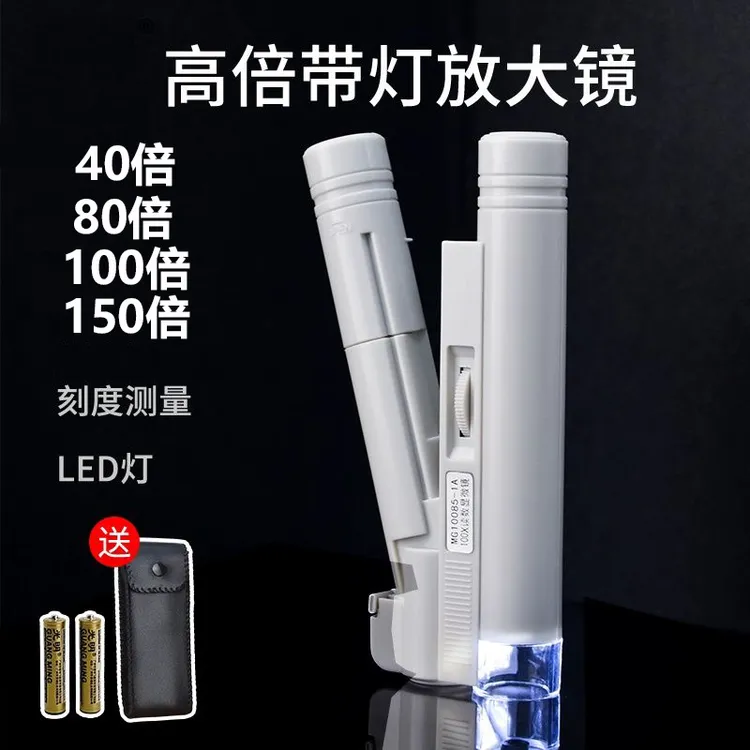 40-80-100倍高清高倍LED带灯带刻度显微镜便携双管手持读数放大镜