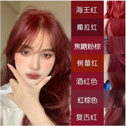 树莓红海王红染发剂膏染头发色推荐显白男士免漂酒红沙漠玫瑰灰棕