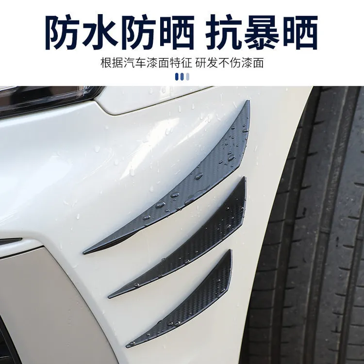 汽车改装通用保险杠防撞胶防擦胶碳纤纹月牙扰流片大包围风刀弯刀