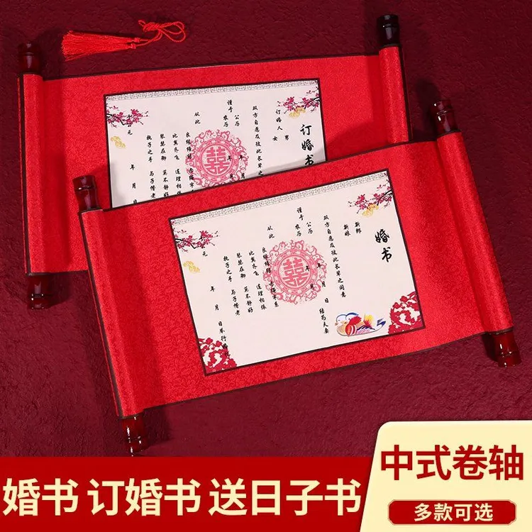 中式中国风订婚纯银结婚邀请函请柬婚礼铜订婚请帖喜帖请柬日子书