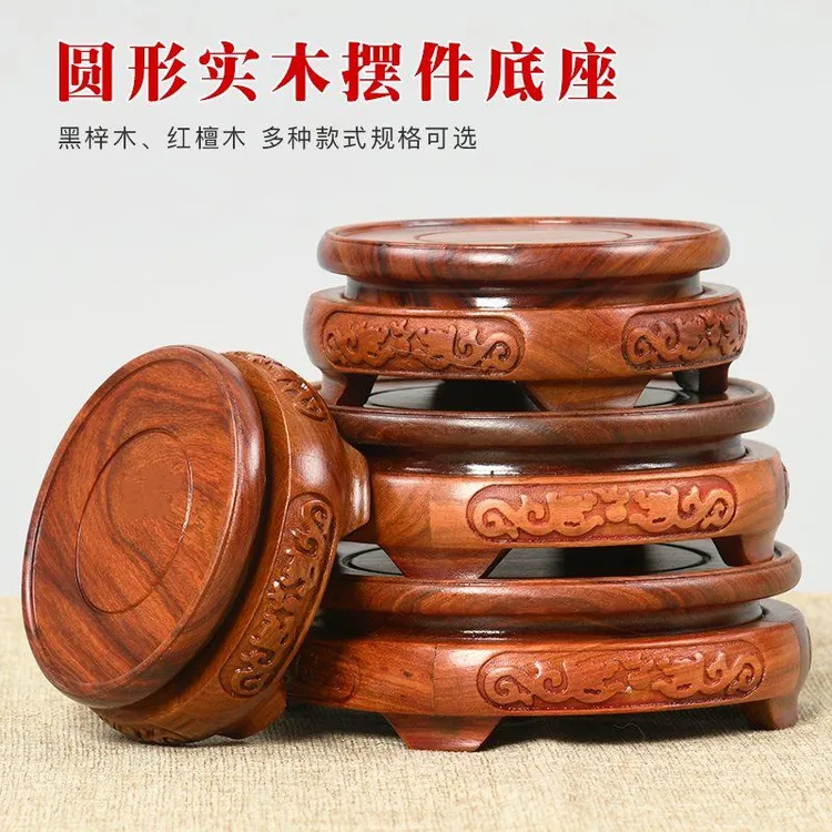 圆形实木盆景聚宝盆摆件花瓶茶壶香炉佛像浮雕家用檀木托架底座