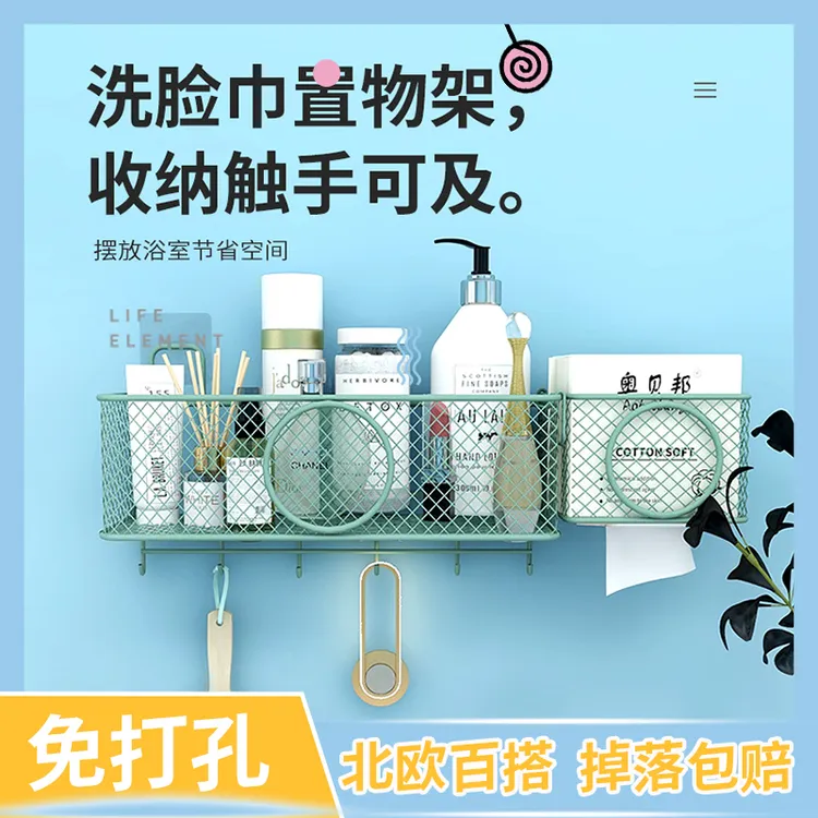 【凡图】洗脸巾收纳盒卫生间洗漱台浴室墙上壁挂式免打孔置物架