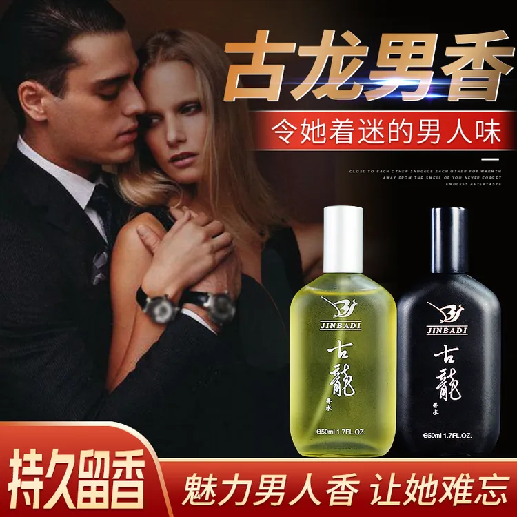 【木质男香】法派古龙微醺木质香 暧昧约会持久撩人 让她一闻就上瘾商品图