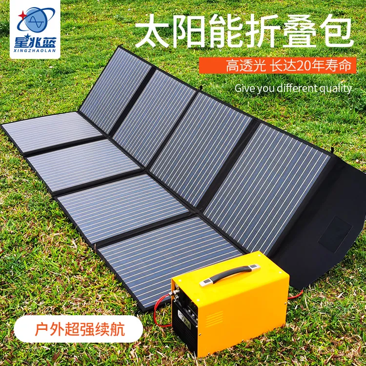 星兆蓝户外电源配置太阳能折叠包光伏板高透光单晶大容量400W300W