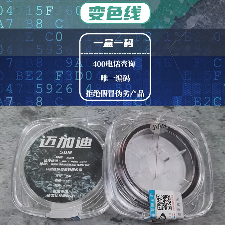 迈加迪迈加迪50米变色小号尼龙线柔软顺滑拉力强秒切水主线子线