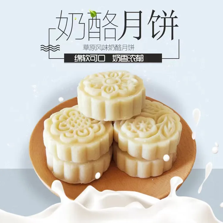 【小牛货栈】无加蔗糖鲜奶月饼内蒙特产酸奶蔓越莓奶糕独立包装